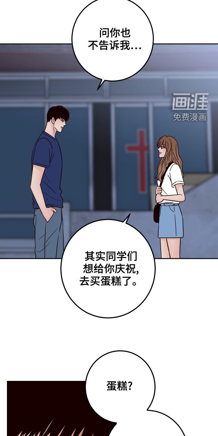 第65章：【第二季】拒绝