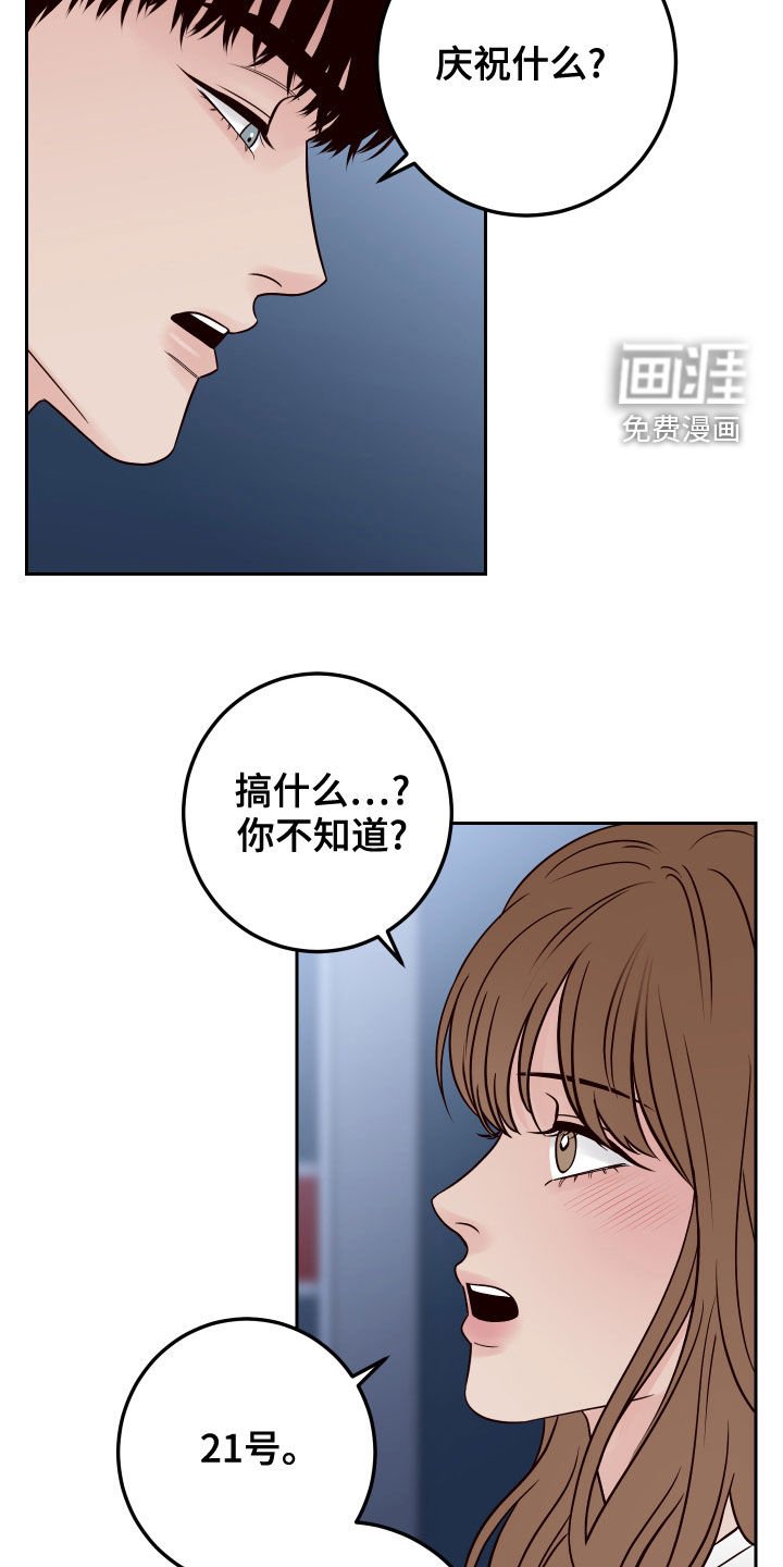 第65章：【第二季】拒绝