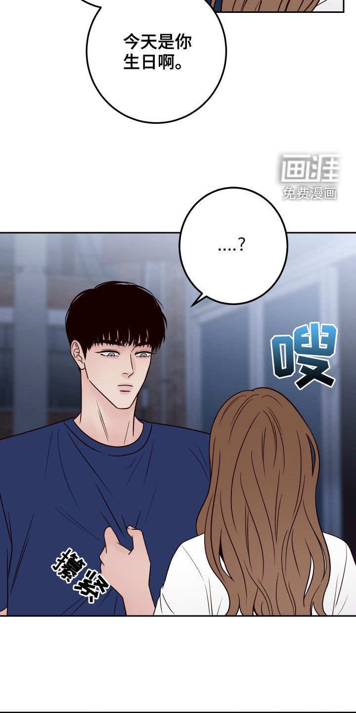 第65章：【第二季】拒绝