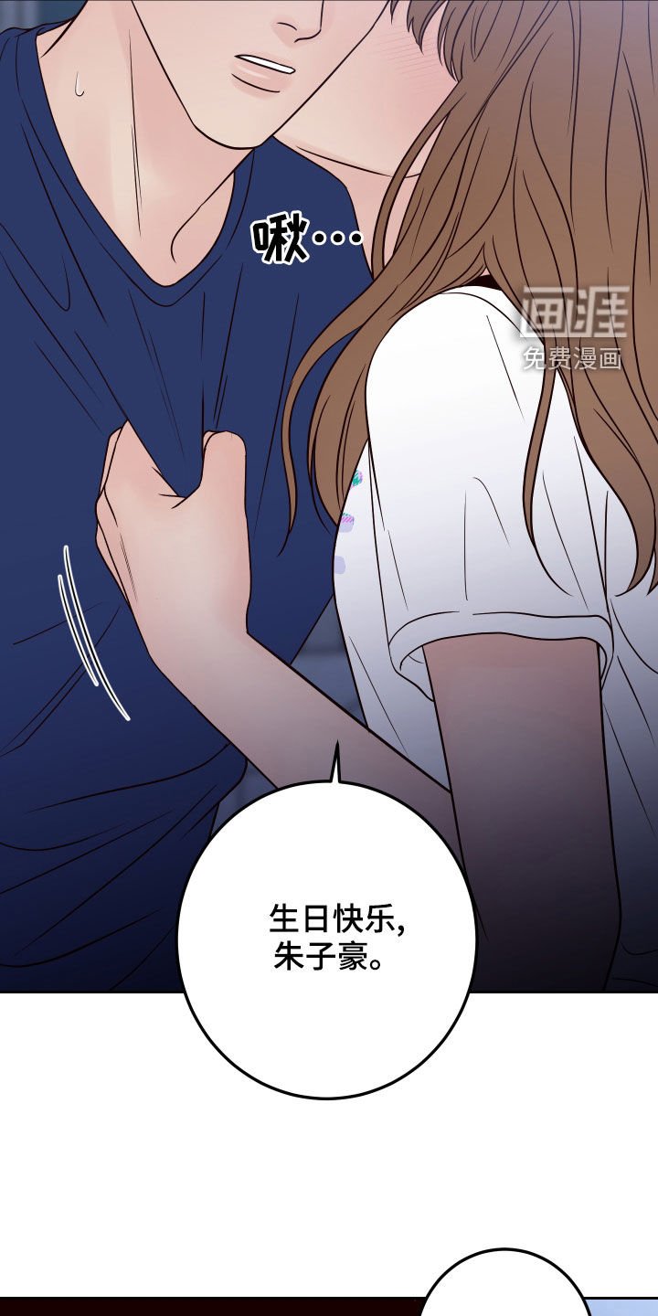 第65章：【第二季】拒绝