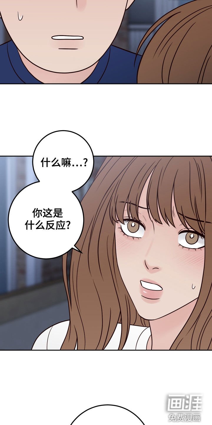 第65章：【第二季】拒绝