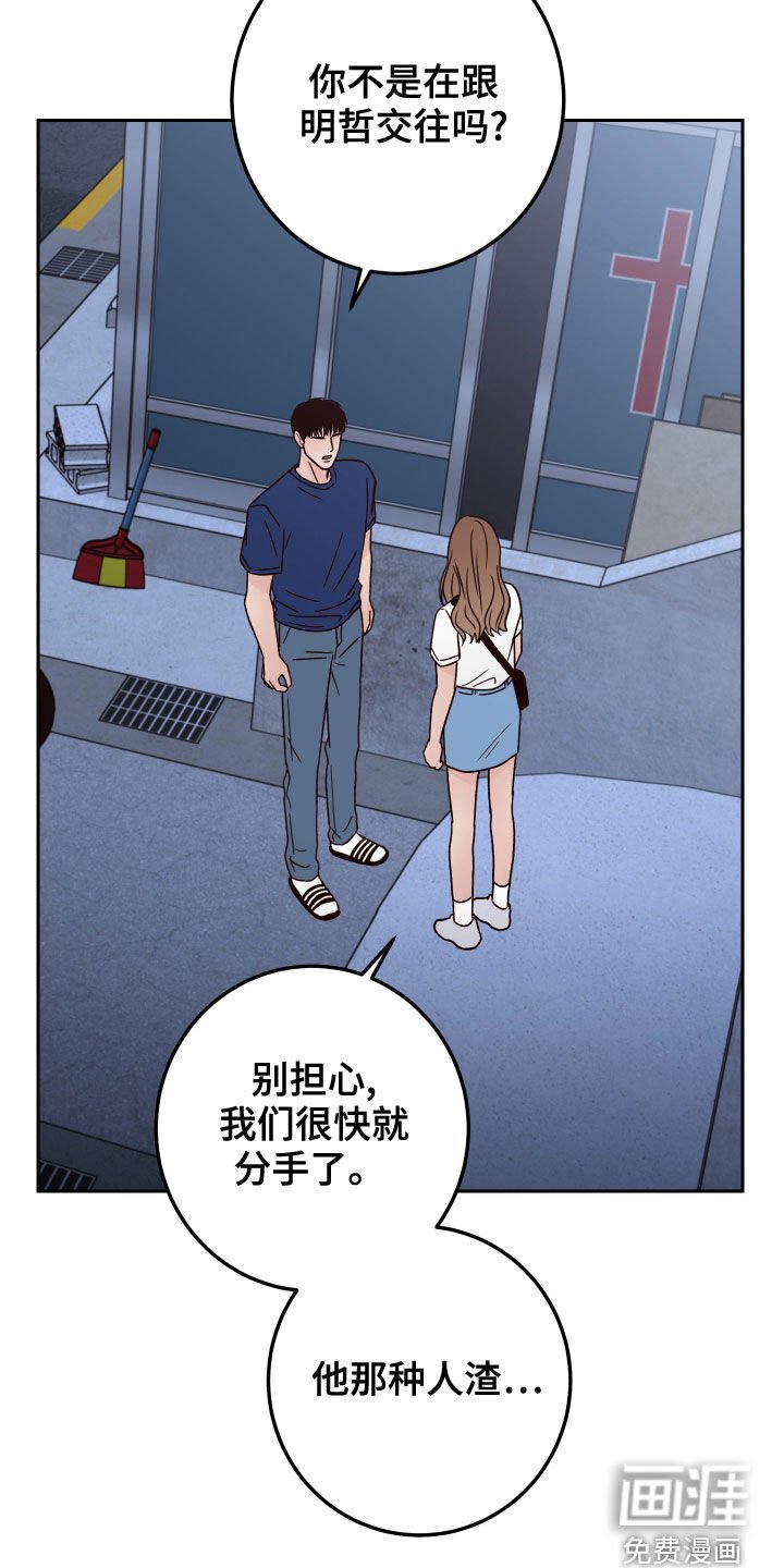 第65章：【第二季】拒绝