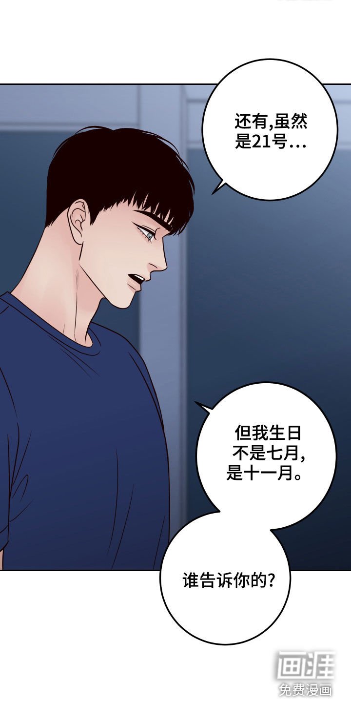 第65章：【第二季】拒绝