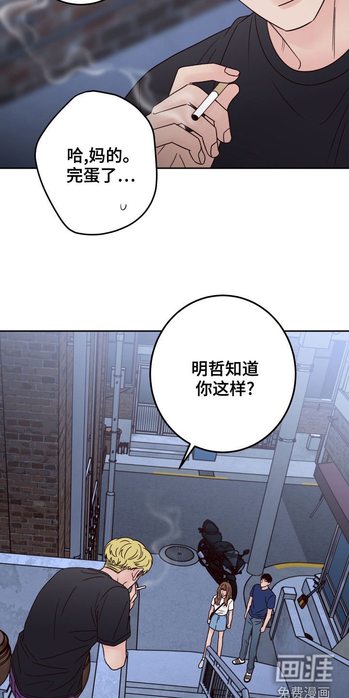 第65章：【第二季】拒绝