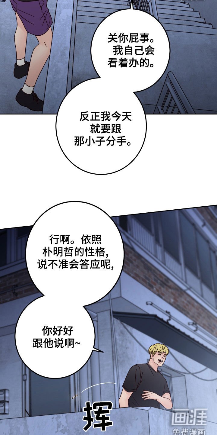 第65章：【第二季】拒绝