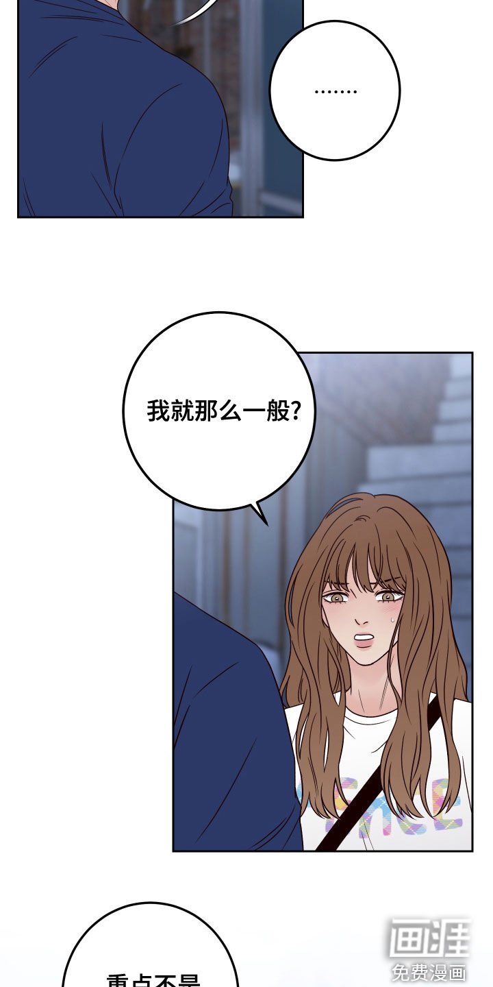 第65章：【第二季】拒绝