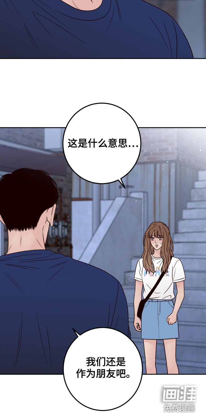 第65章：【第二季】拒绝