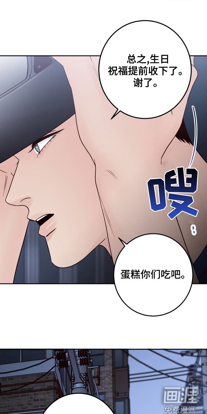 第65章：【第二季】拒绝