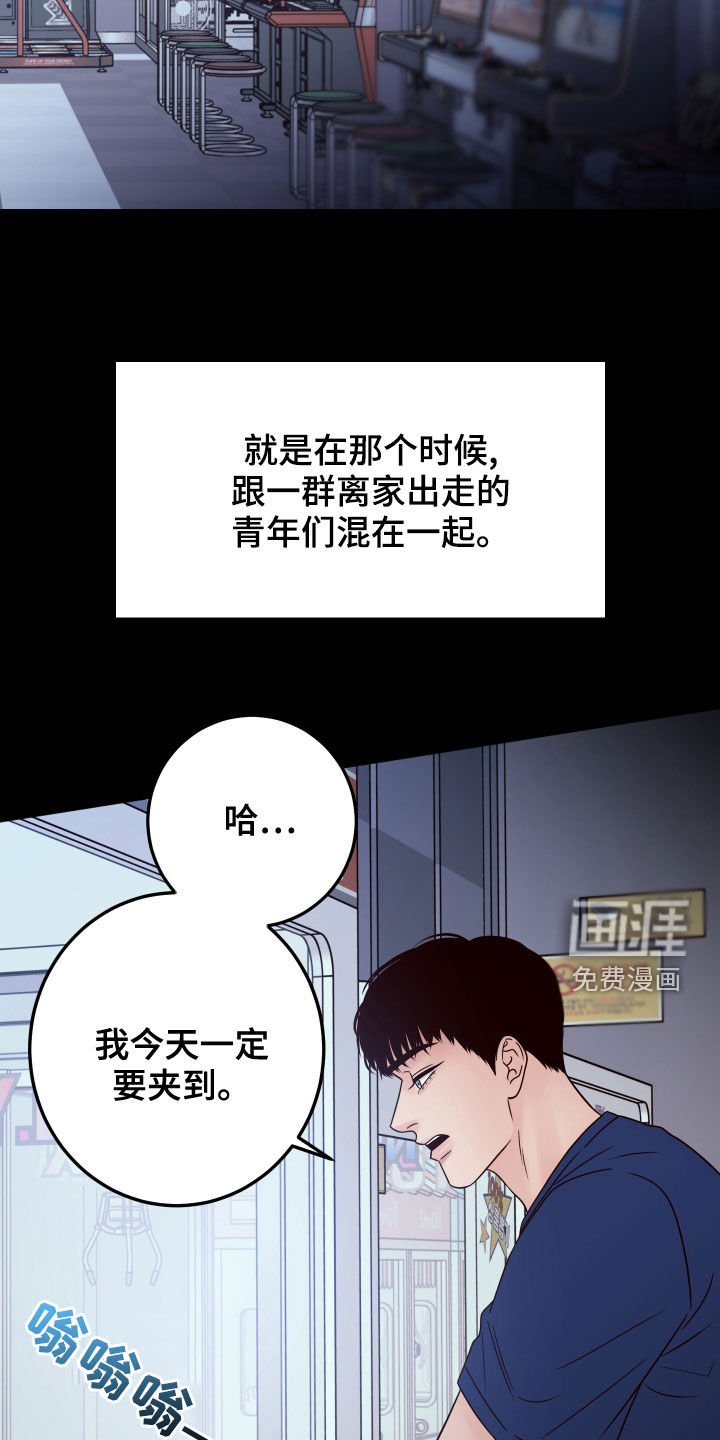 第66章：【第二季】长得丑脾气差