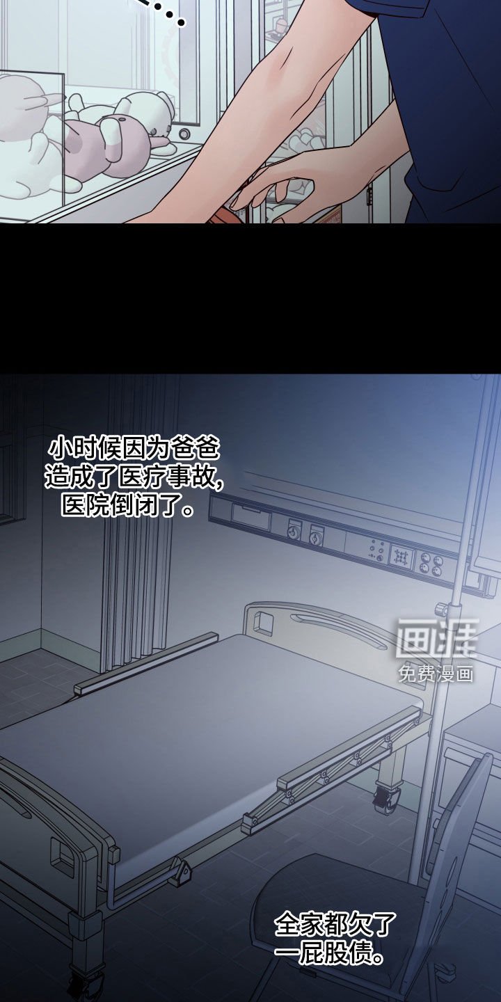 第66章：【第二季】长得丑脾气差