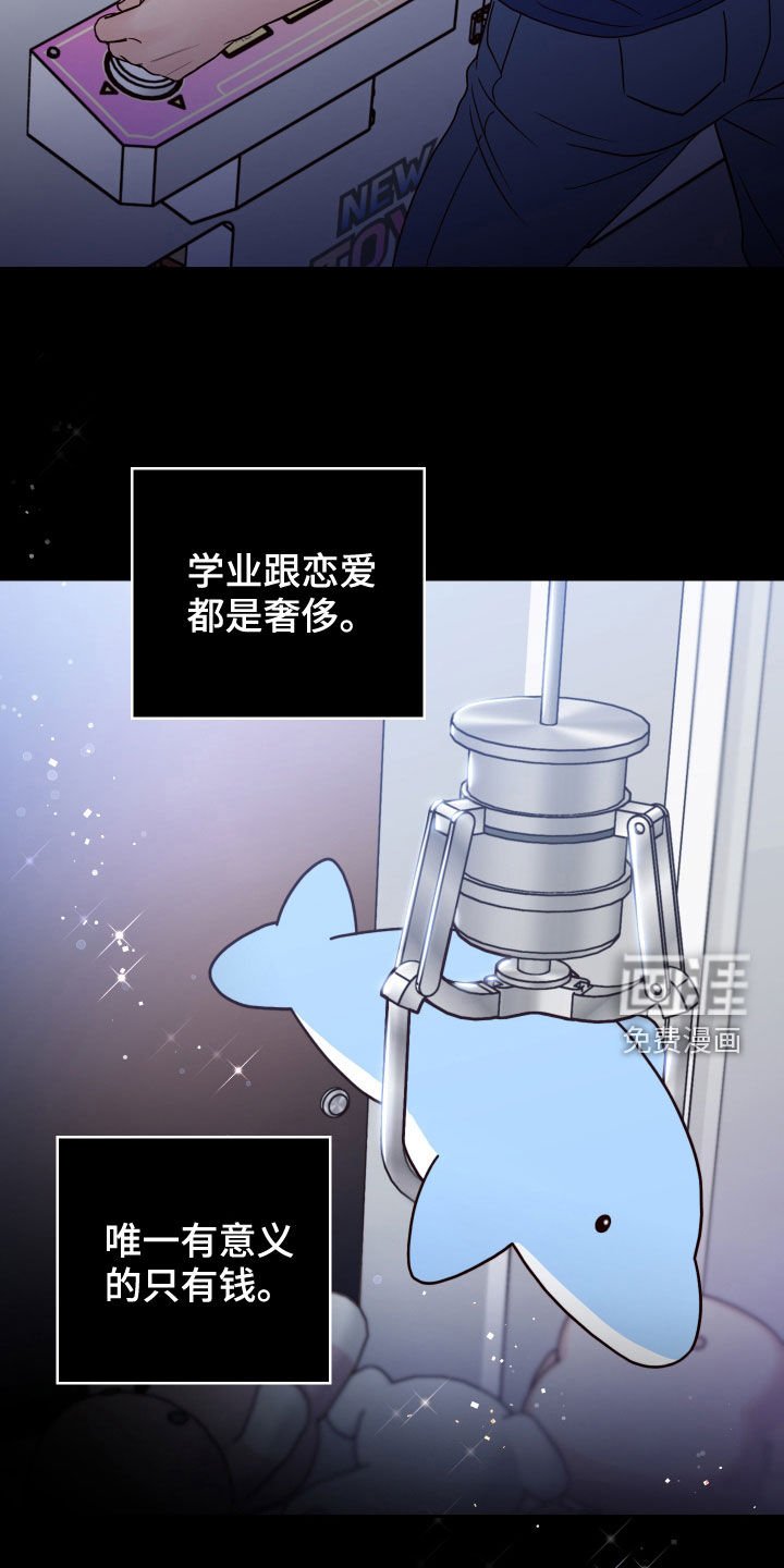 第66章：【第二季】长得丑脾气差