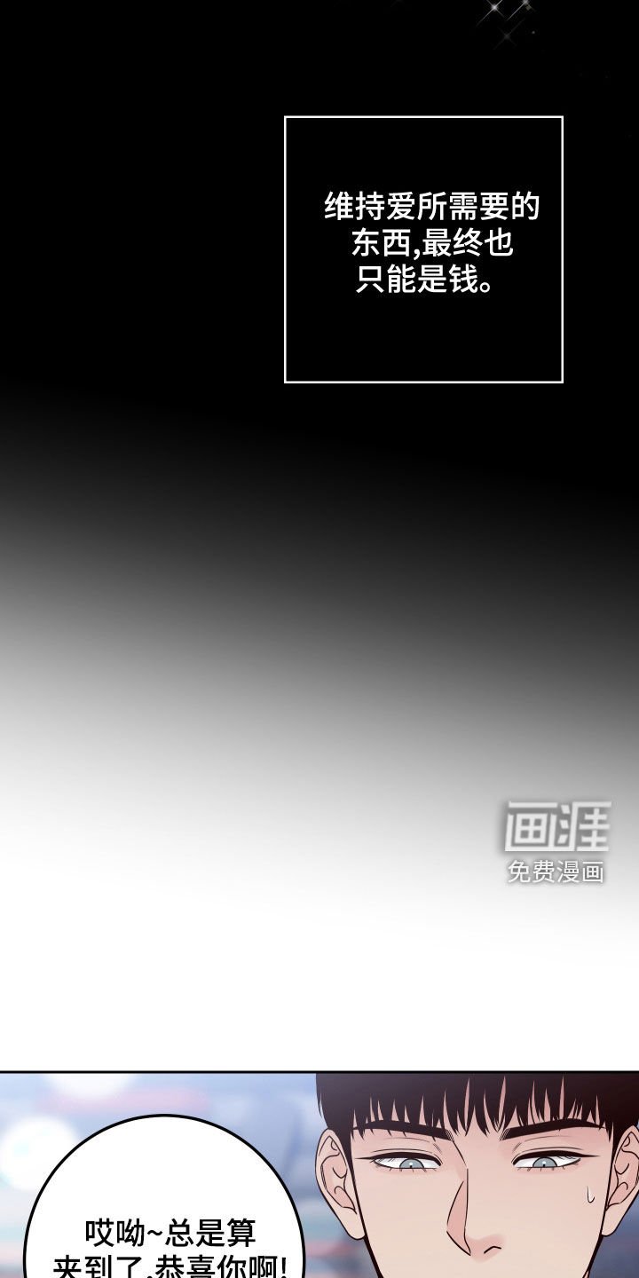 第66章：【第二季】长得丑脾气差