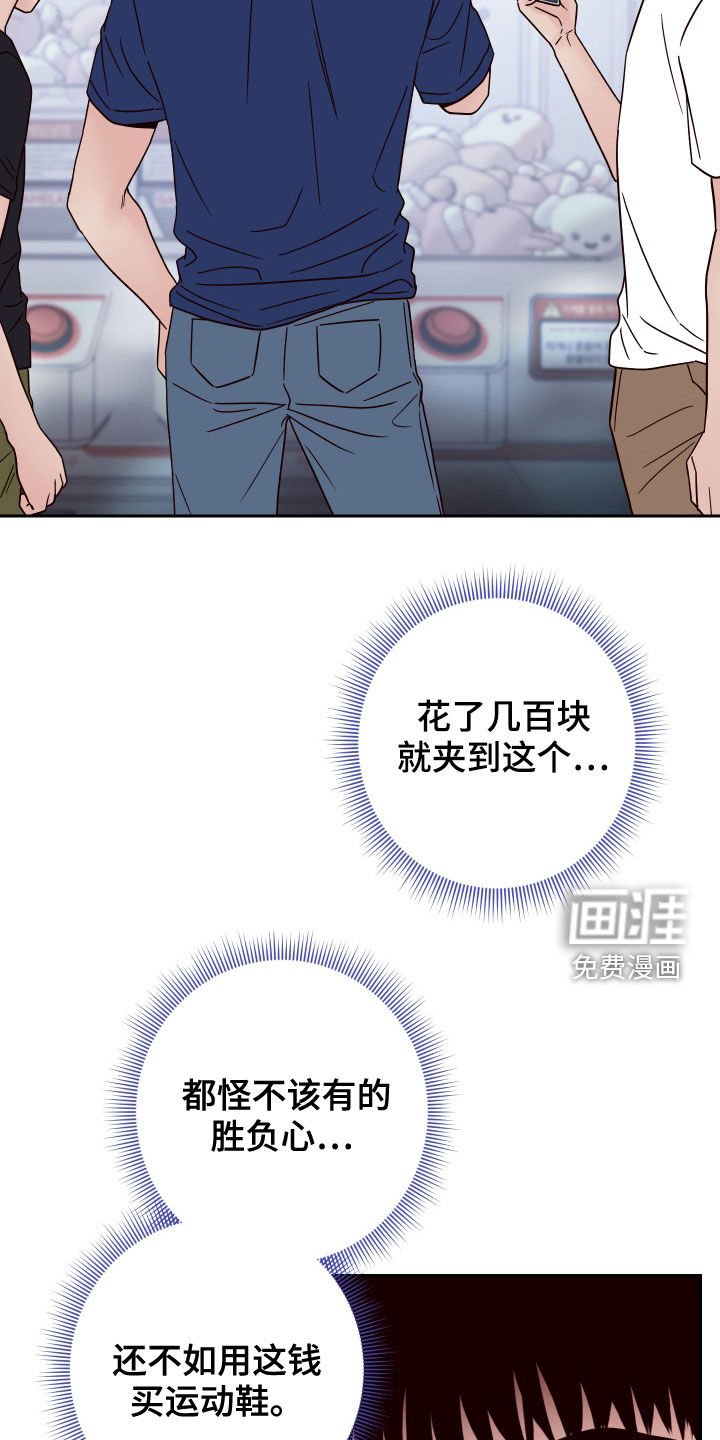第66章：【第二季】长得丑脾气差