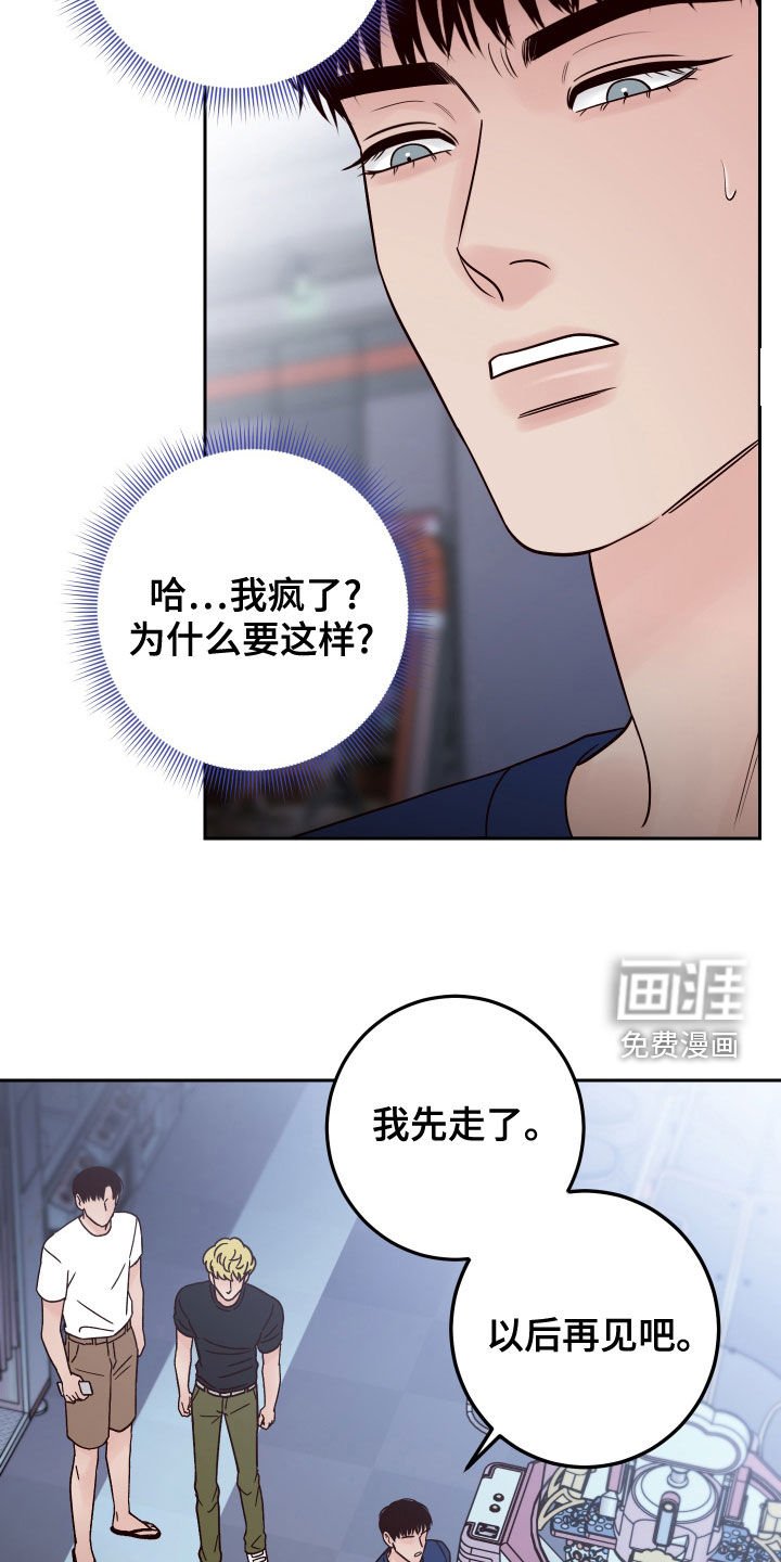 第66章：【第二季】长得丑脾气差