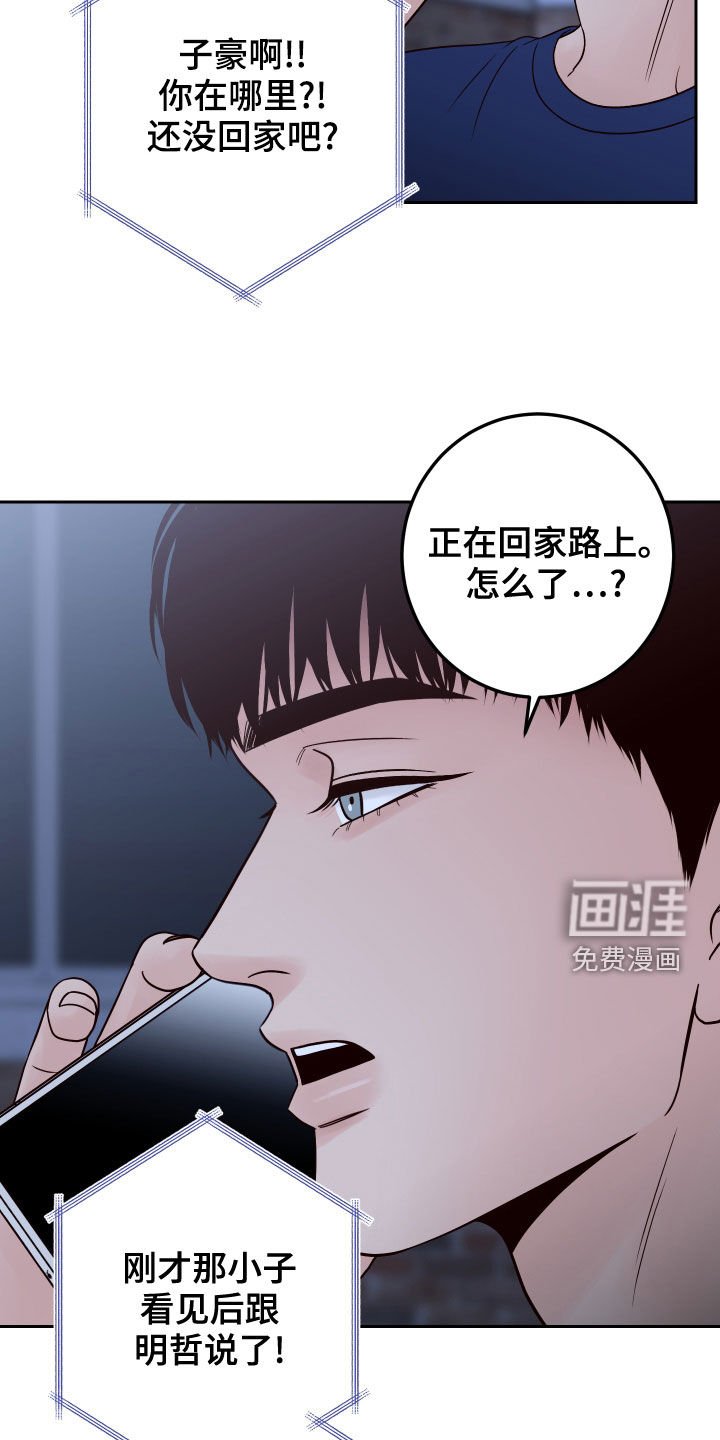 第66章：【第二季】长得丑脾气差