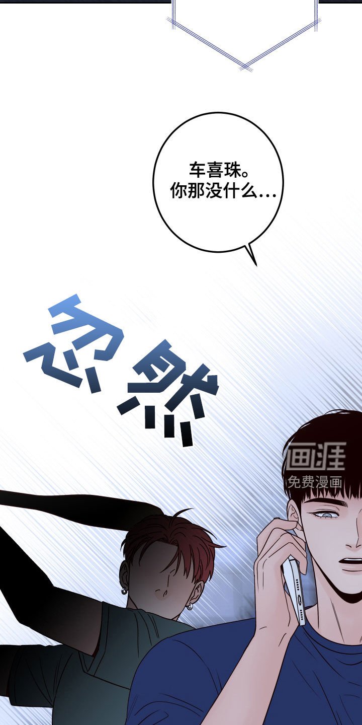 第66章：【第二季】长得丑脾气差