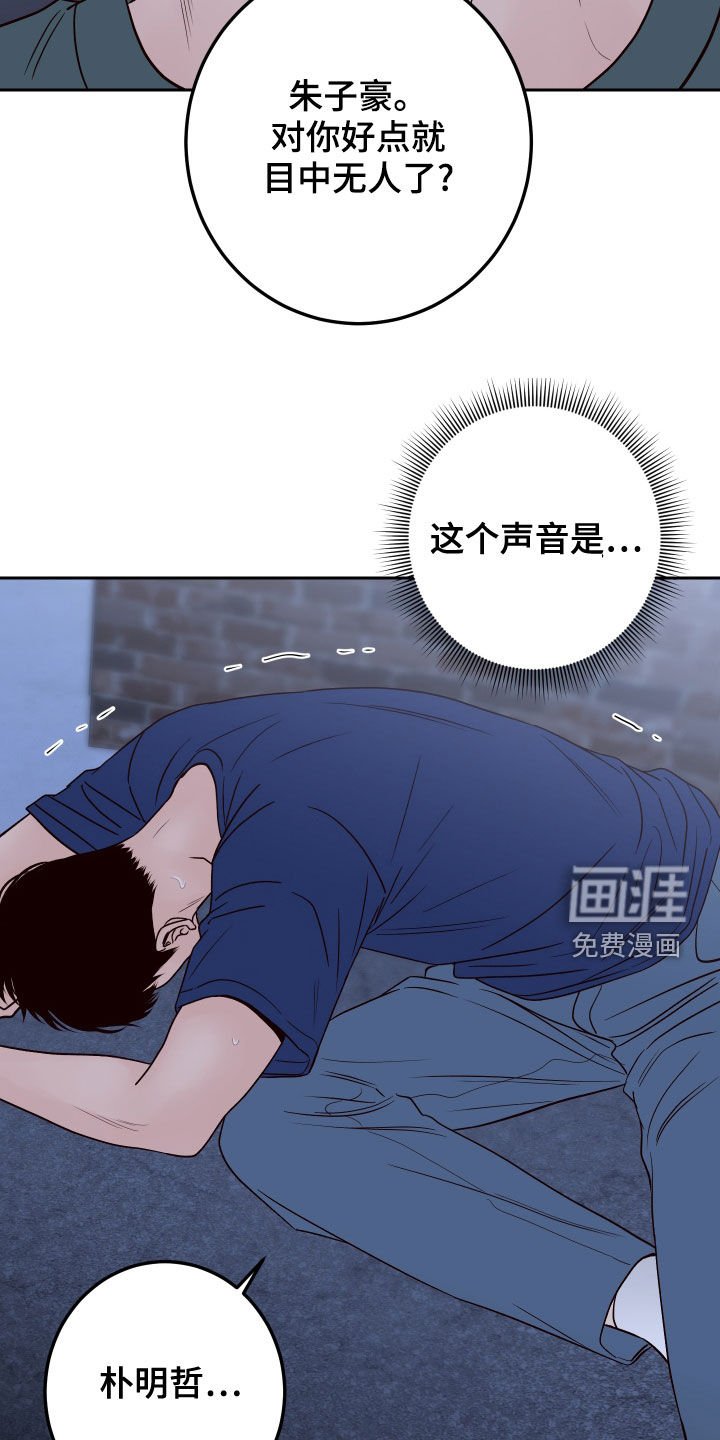 第66章：【第二季】长得丑脾气差