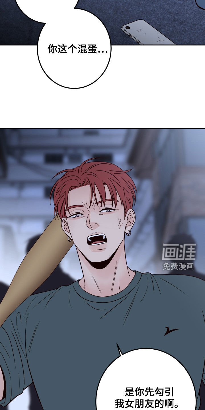 第66章：【第二季】长得丑脾气差