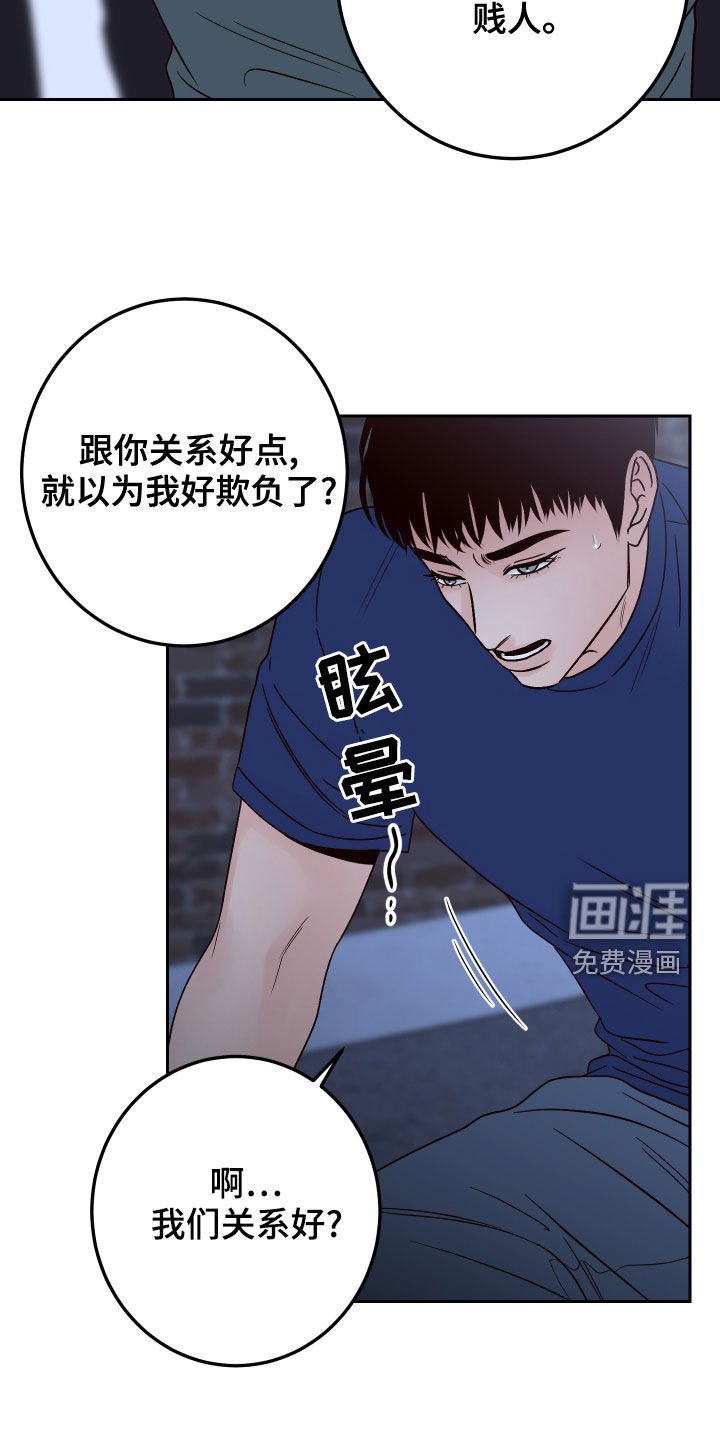 第66章：【第二季】长得丑脾气差