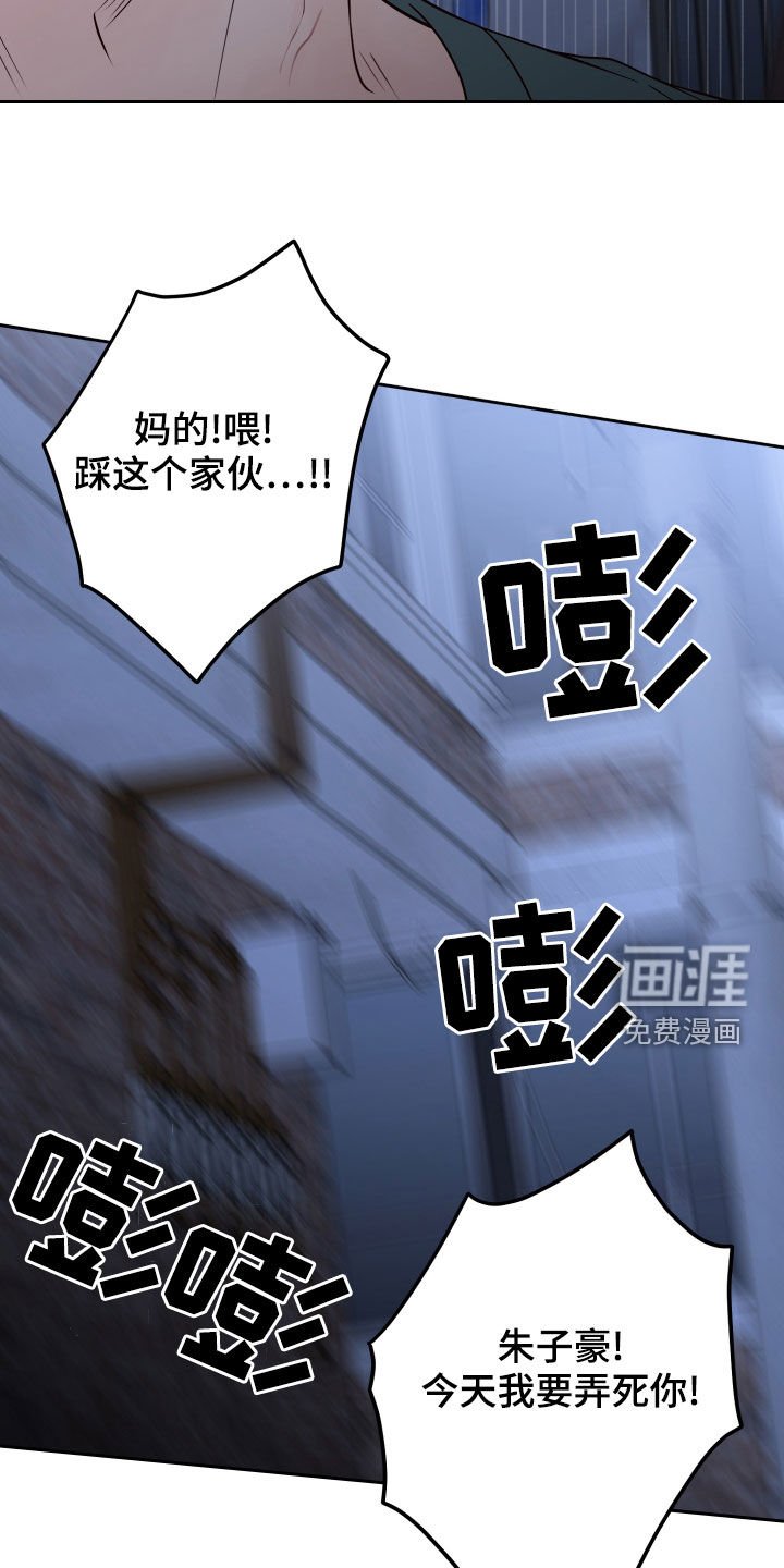 第66章：【第二季】长得丑脾气差