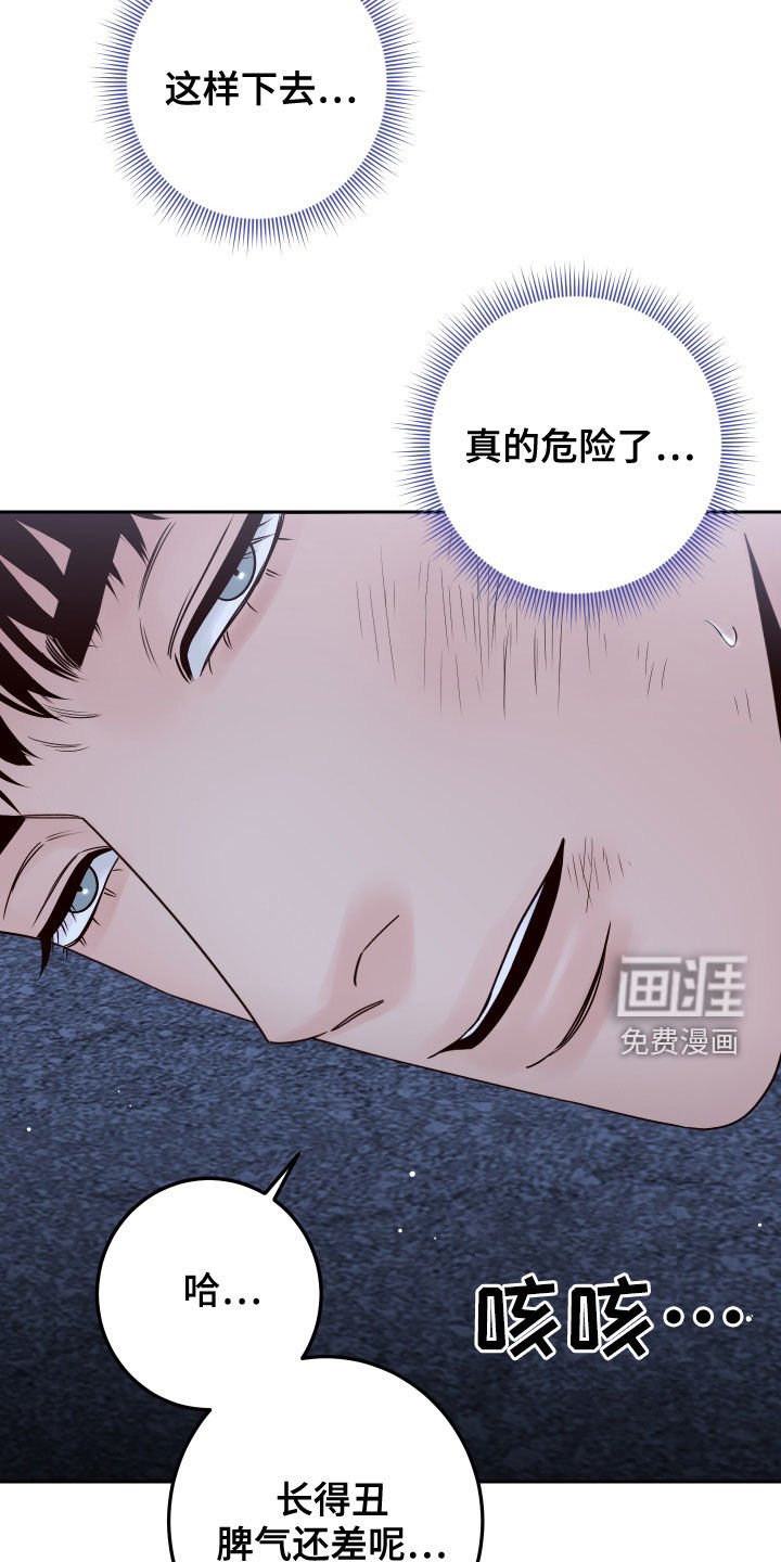 第66章：【第二季】长得丑脾气差