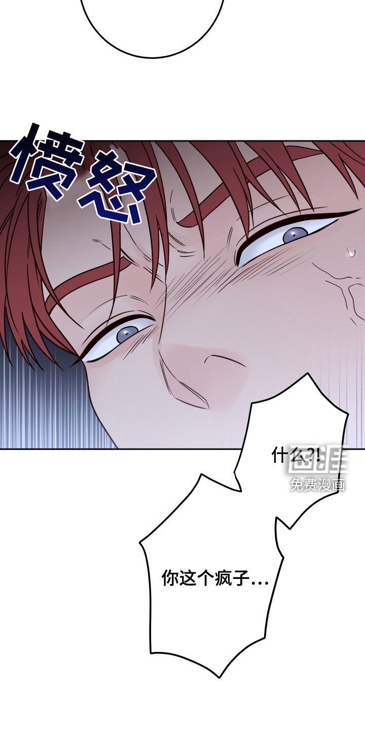 第66章：【第二季】长得丑脾气差