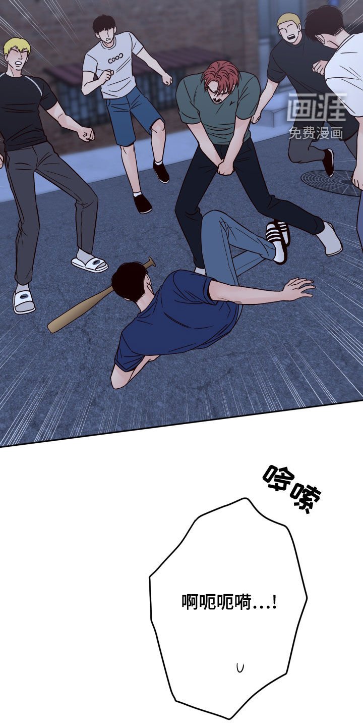 第67章：【第二季】欺负弱小