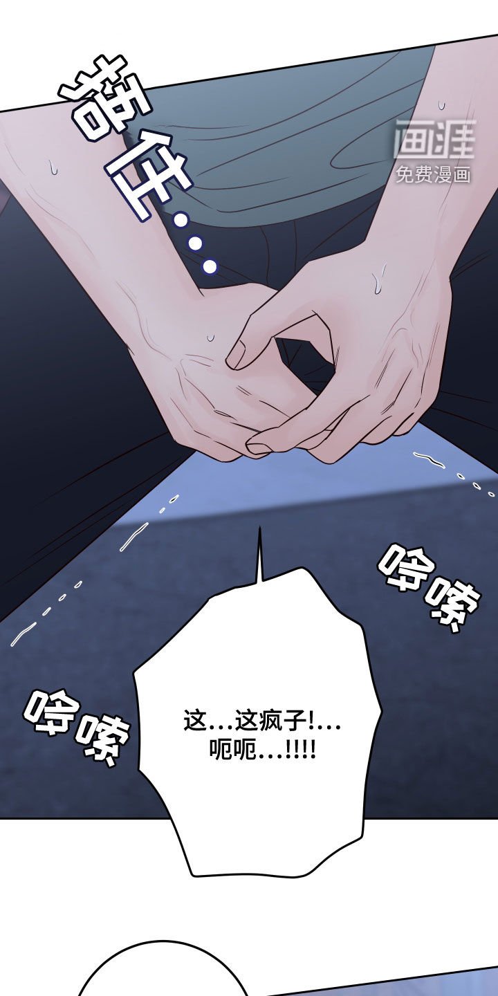 第67章：【第二季】欺负弱小