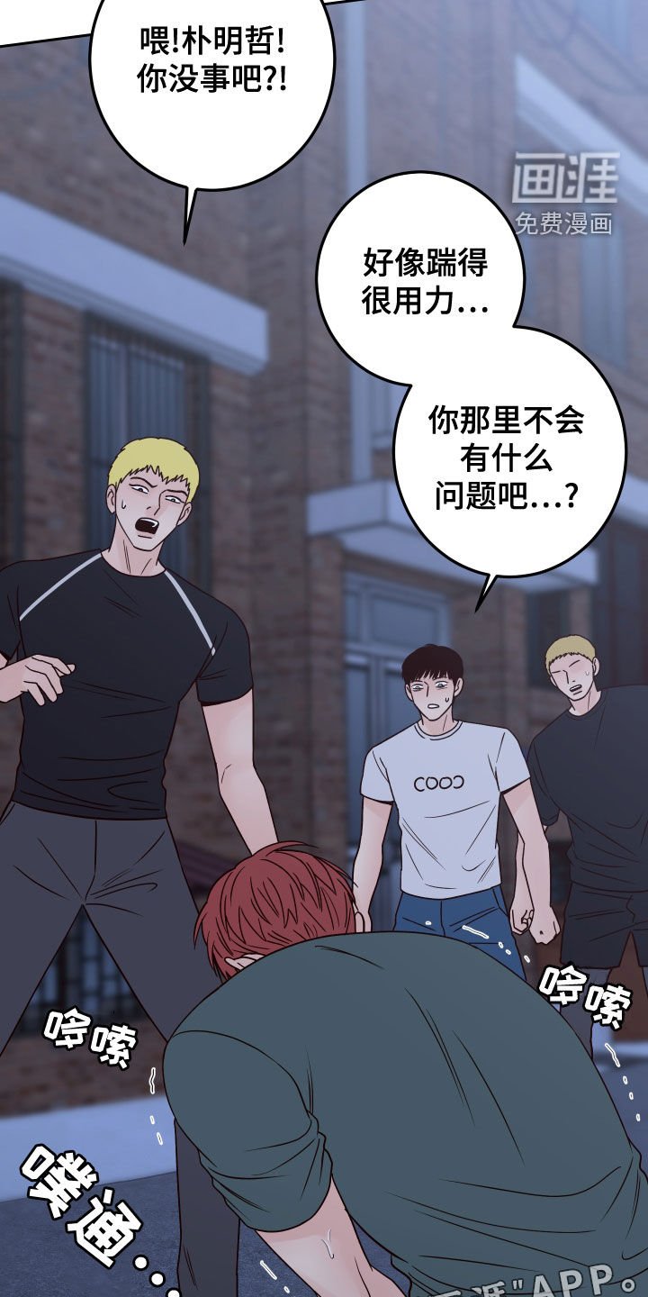 第67章：【第二季】欺负弱小