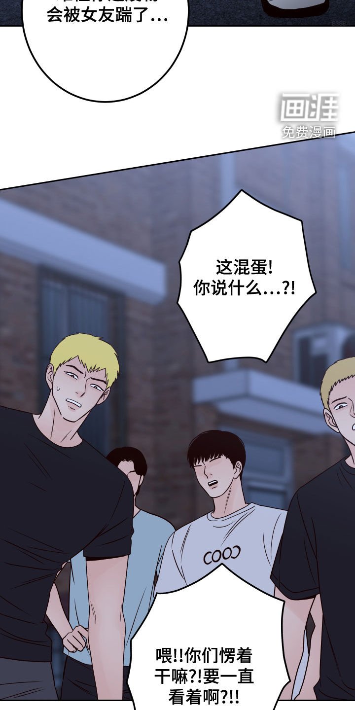 第67章：【第二季】欺负弱小