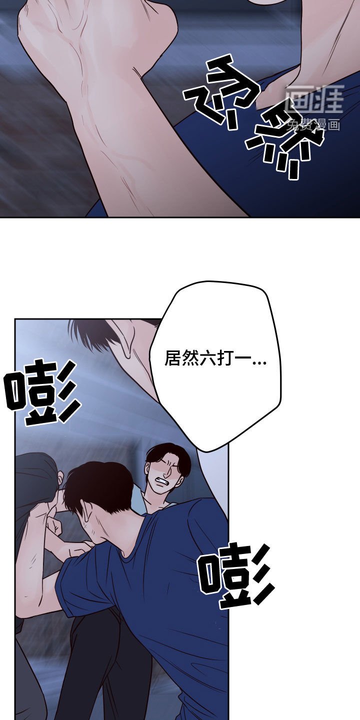 第67章：【第二季】欺负弱小