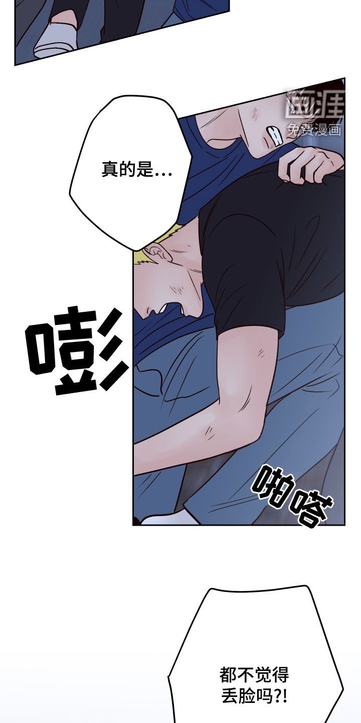 第67章：【第二季】欺负弱小