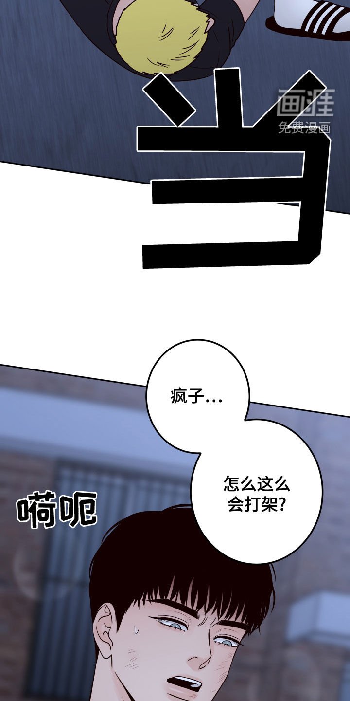 第67章：【第二季】欺负弱小