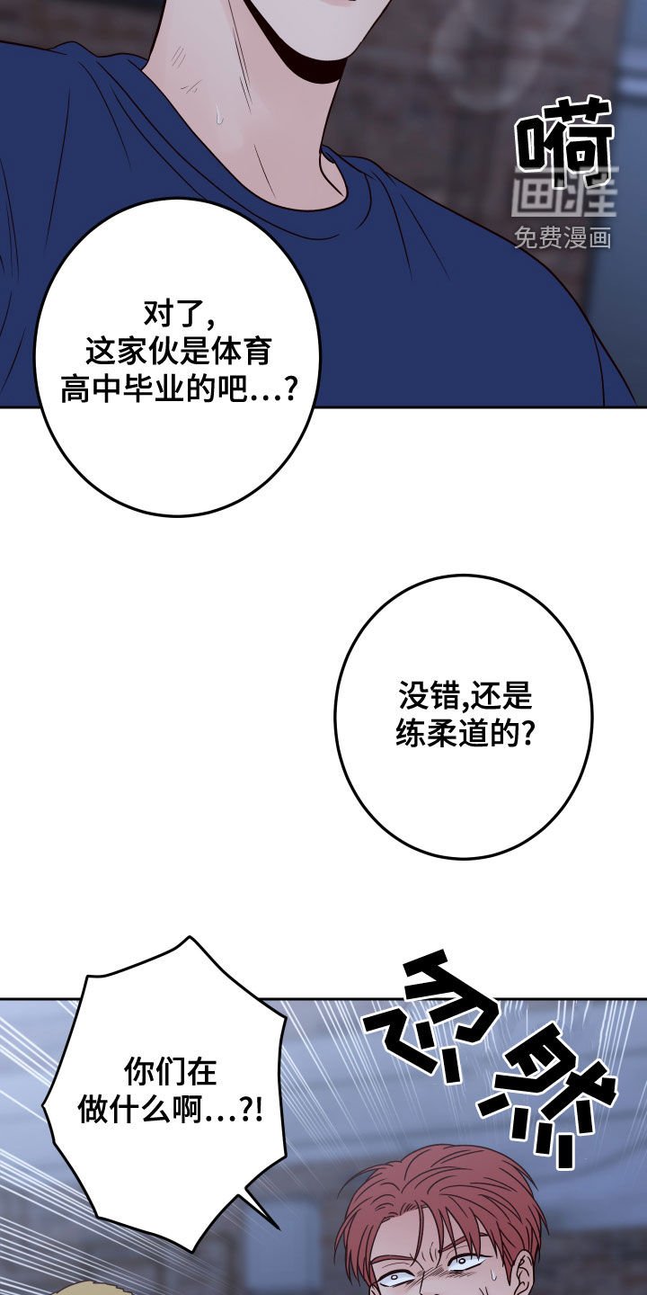 第67章：【第二季】欺负弱小
