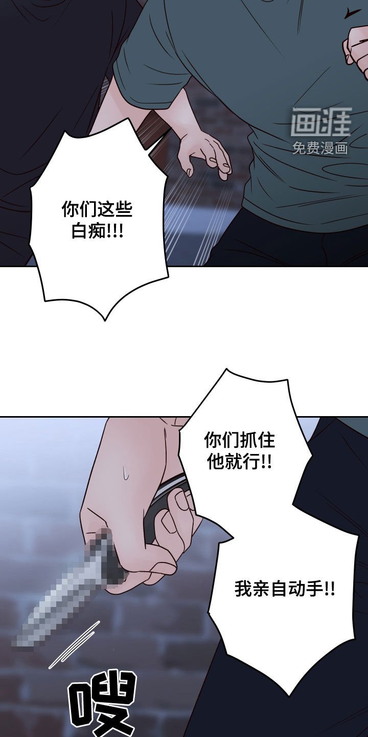 第67章：【第二季】欺负弱小