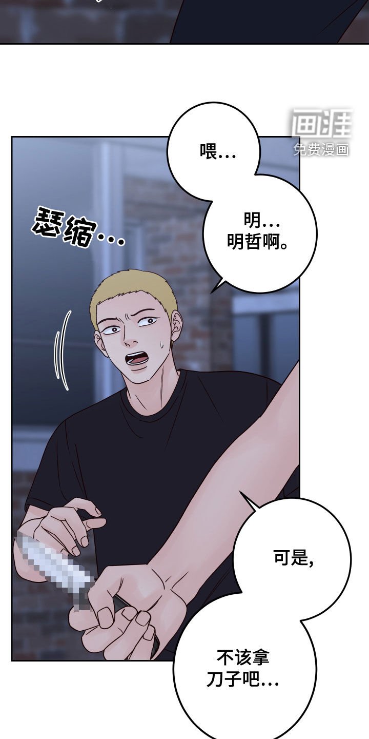 第67章：【第二季】欺负弱小