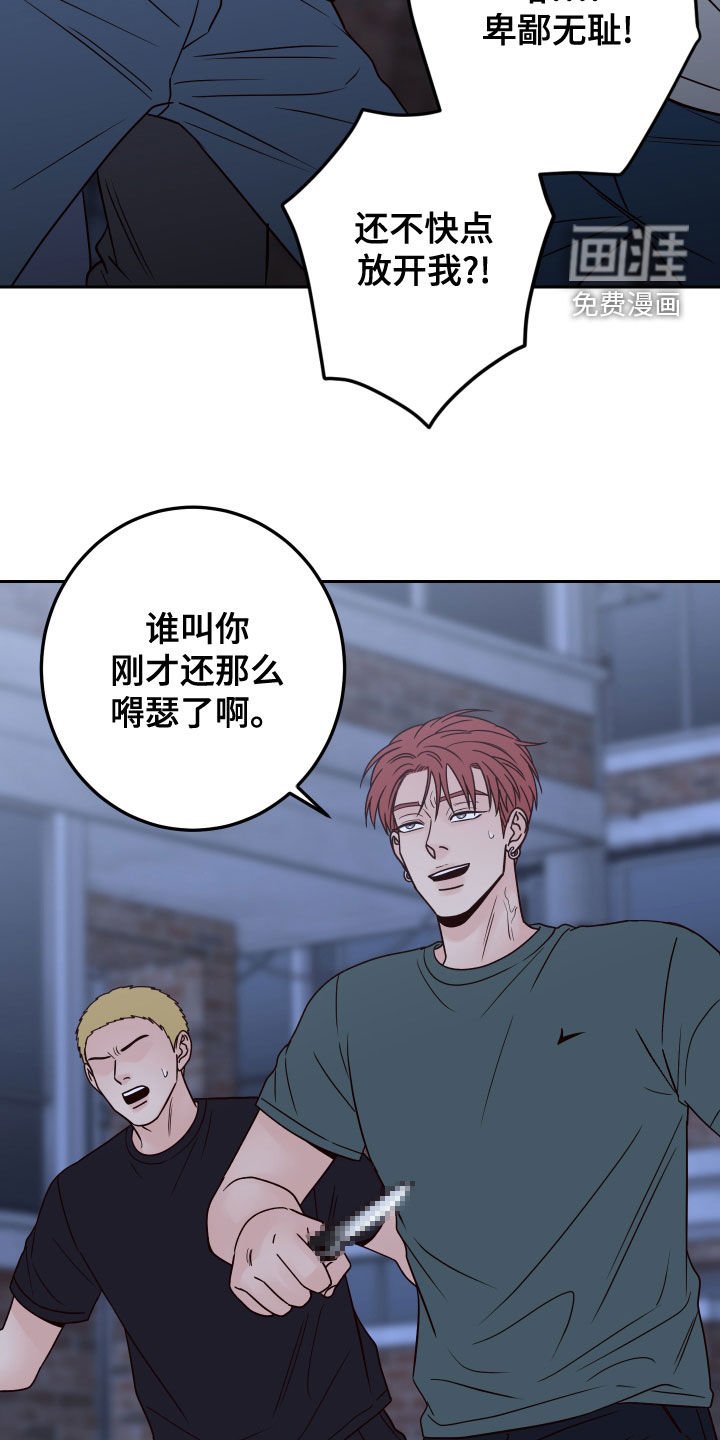 第67章：【第二季】欺负弱小