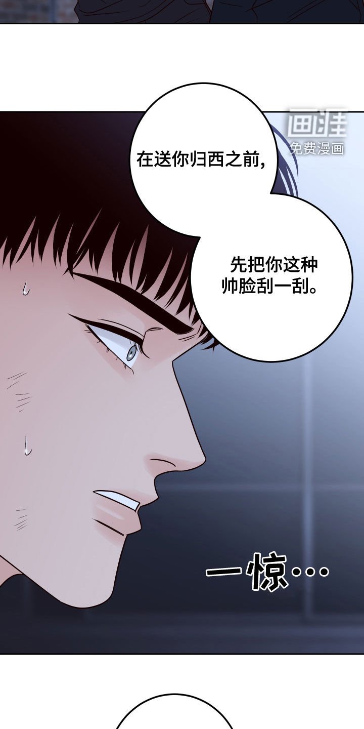 第67章：【第二季】欺负弱小