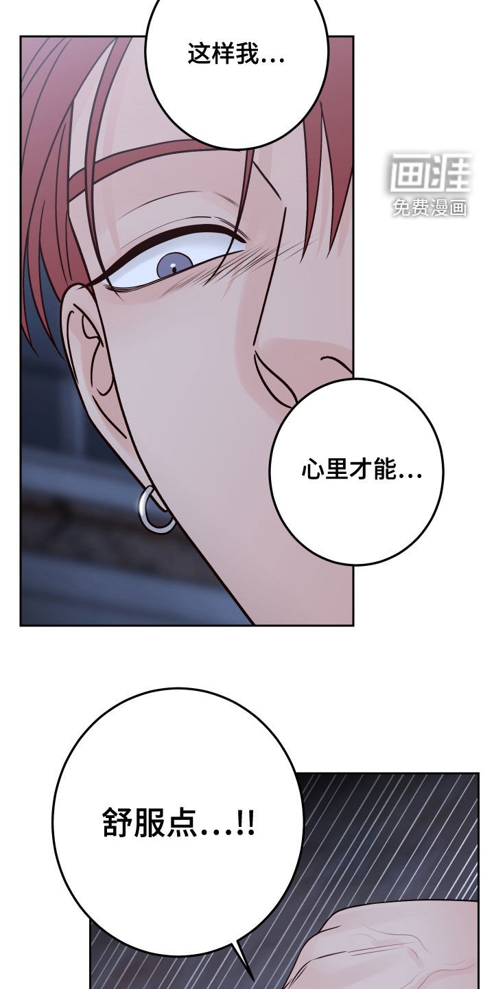 第67章：【第二季】欺负弱小