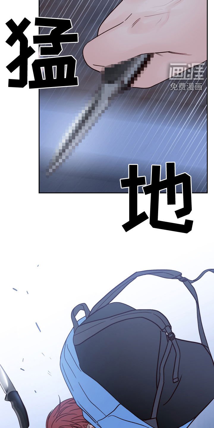 第67章：【第二季】欺负弱小