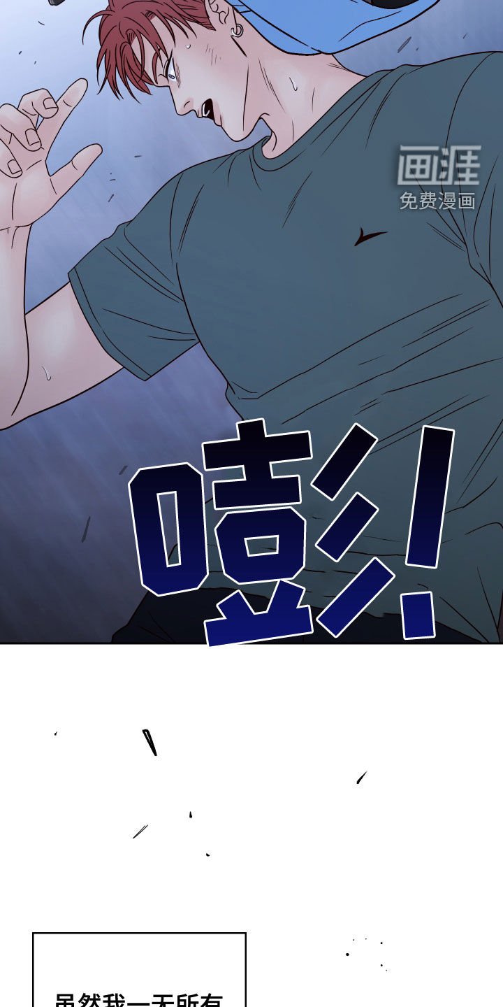 第67章：【第二季】欺负弱小