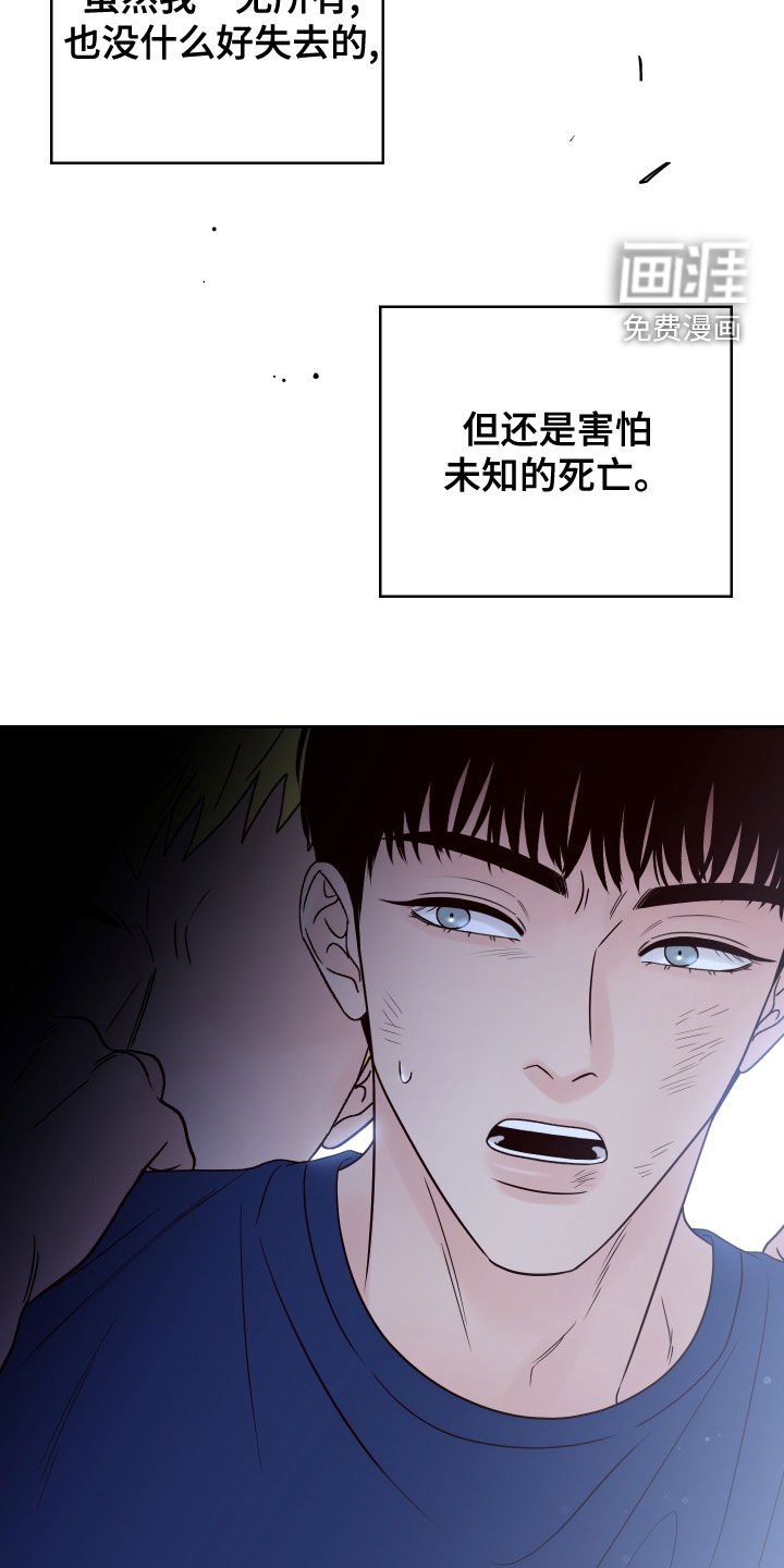 第67章：【第二季】欺负弱小