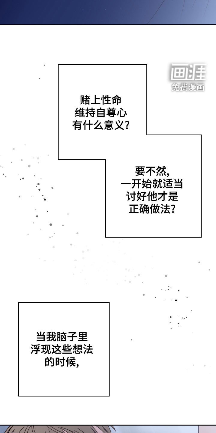 第67章：【第二季】欺负弱小