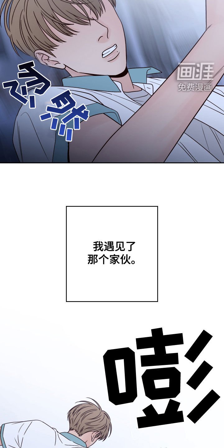 第67章：【第二季】欺负弱小