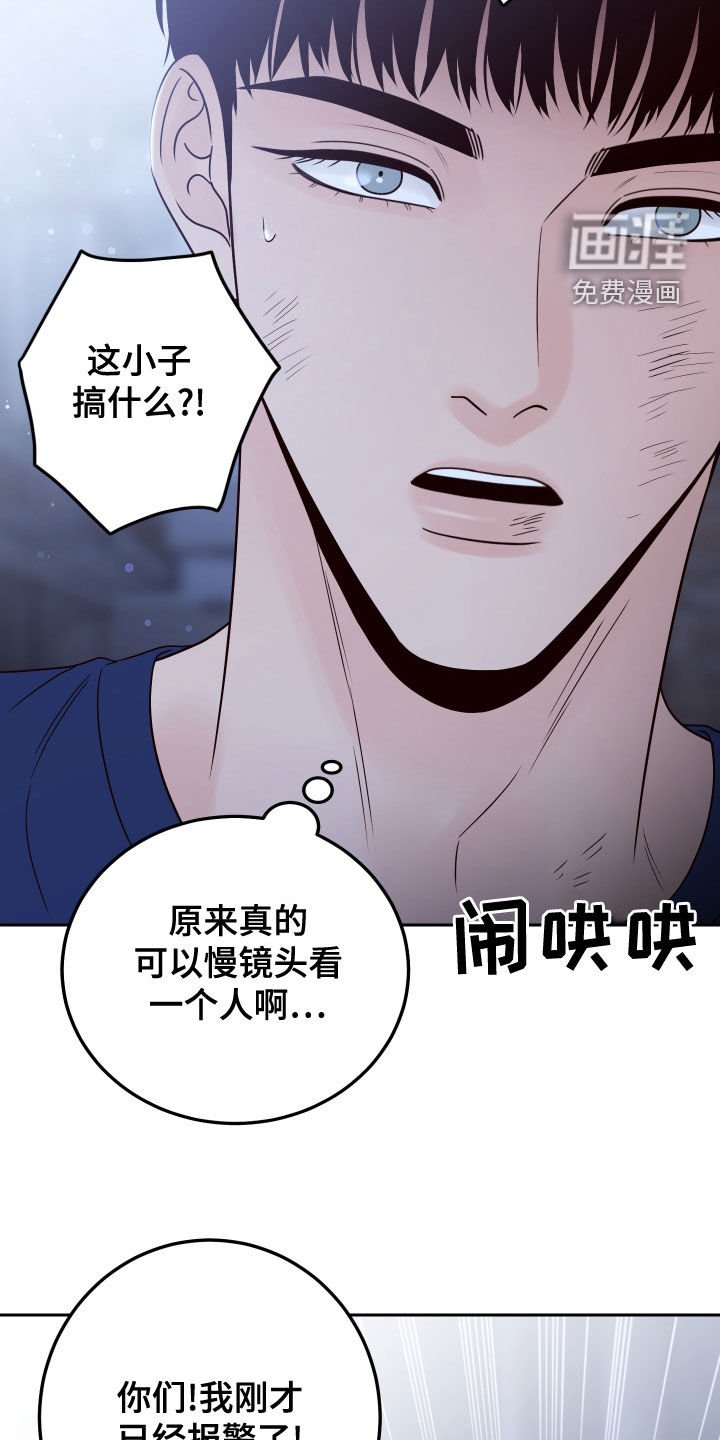 第67章：【第二季】欺负弱小