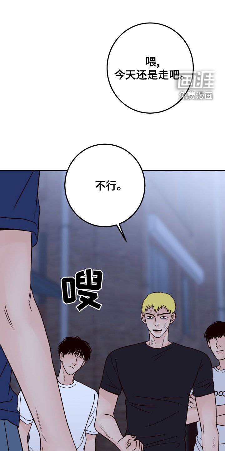 第67章：【第二季】欺负弱小