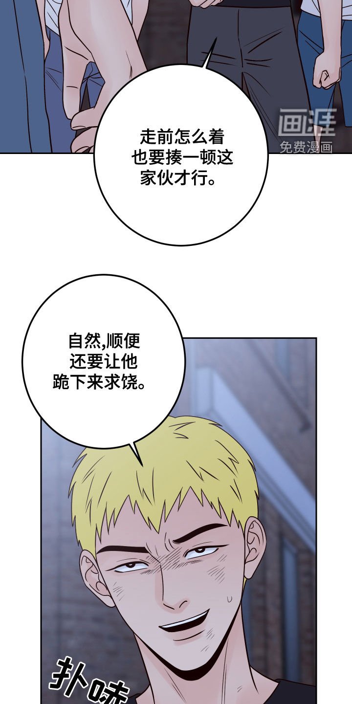 第67章：【第二季】欺负弱小