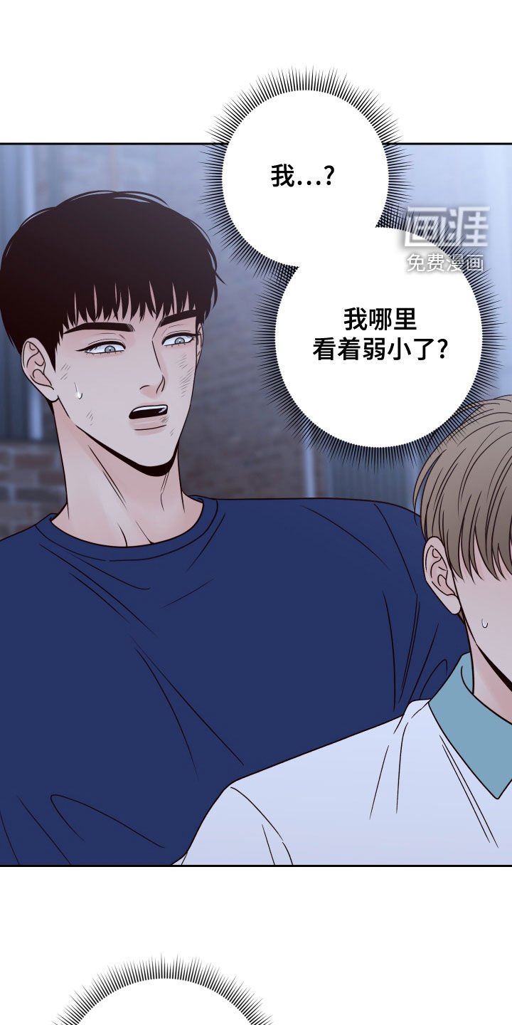 第68章：【第二季】谢礼