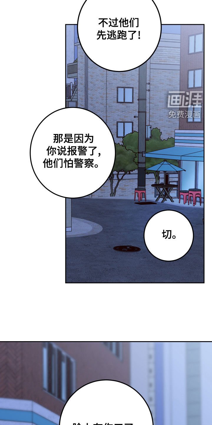 第68章：【第二季】谢礼