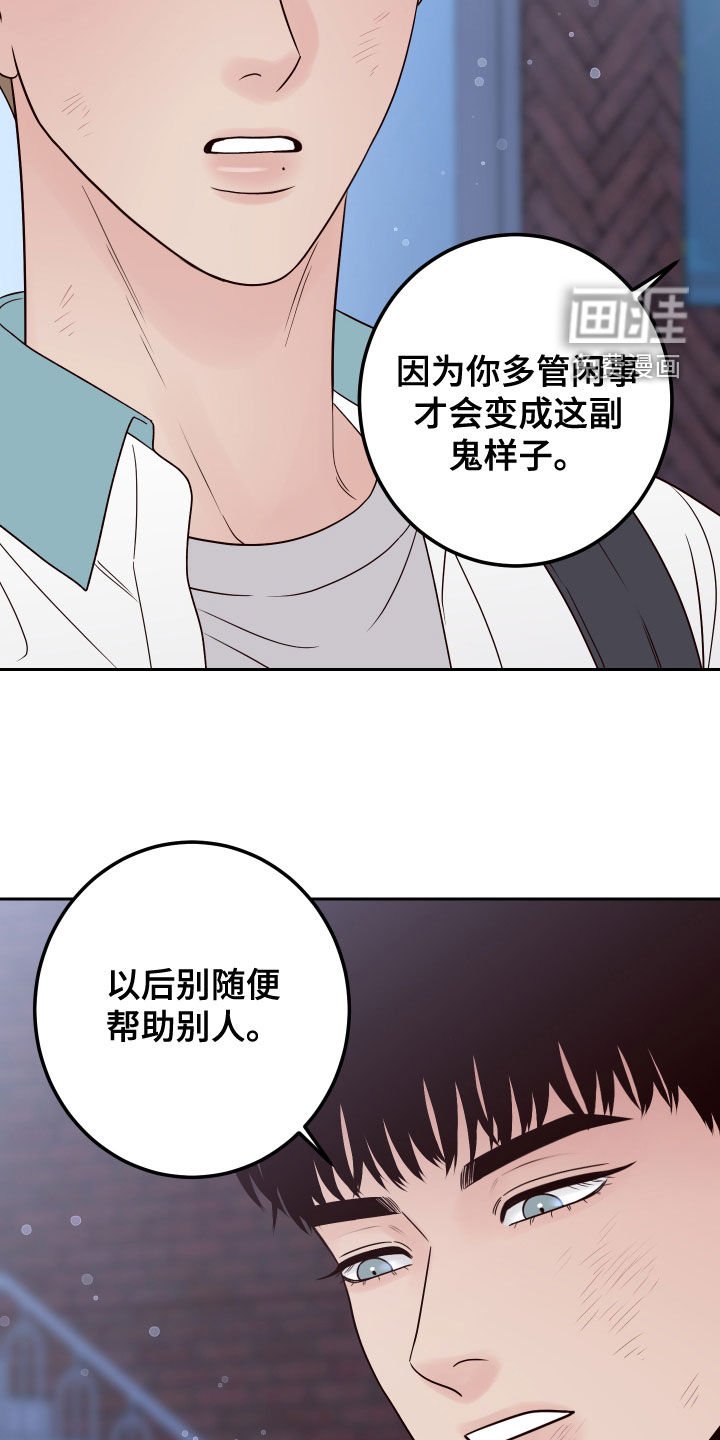 第68章：【第二季】谢礼